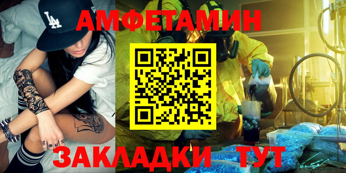 АМФ Розовый Воткинск