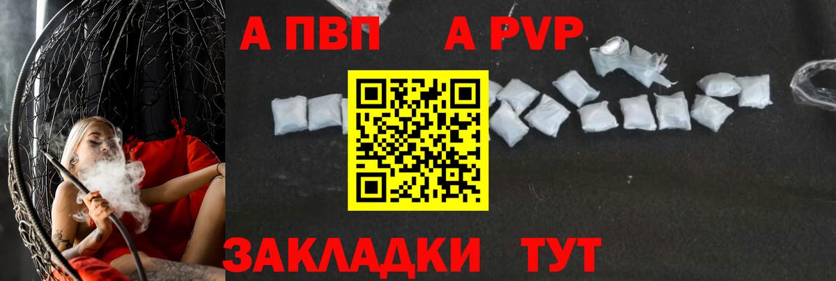 A PVP мука  Alfa_PVP  Альфа ПВП СК КРИС  Воткинск  Вход с VPN 