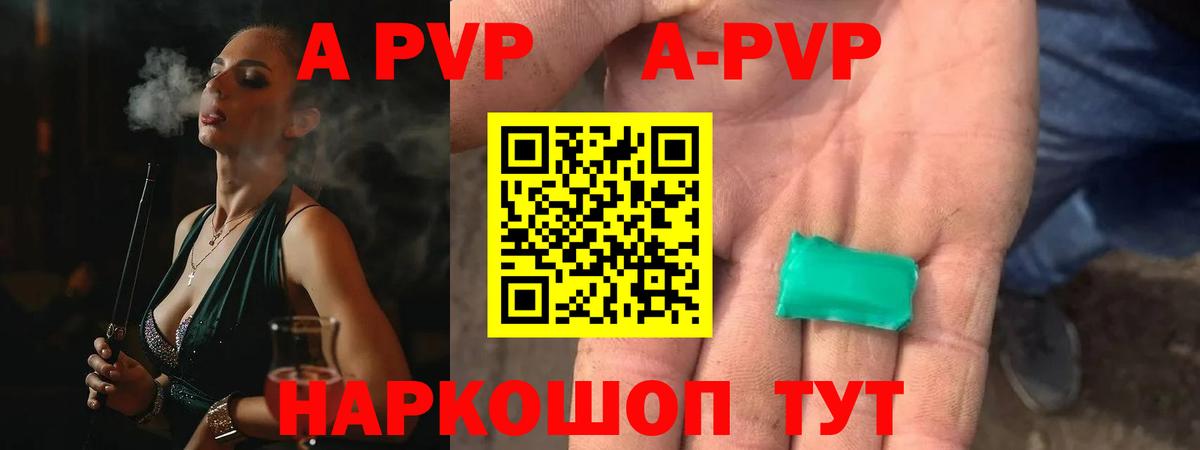 Alfa_PVP VHQ Воткинск