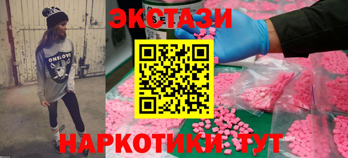 Экстази Philipp Plein  Вход с VPN  ЭКСТАЗИ MDMA  Экстази  blacksprut зеркало  Воткинск 