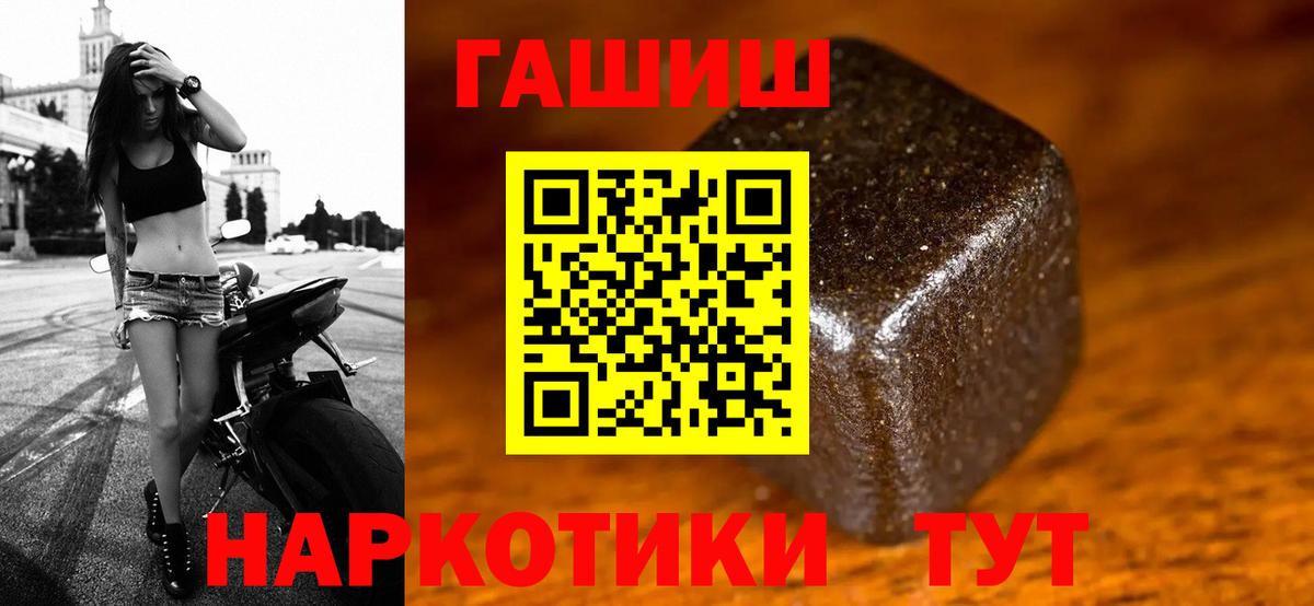 Воткинск  ГАШИШ 40% ТГК  Вход с VPN 