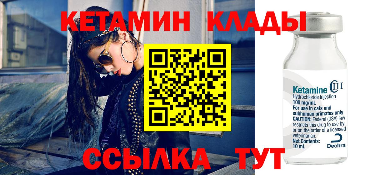 КЕТАМИН VHQ Воткинск