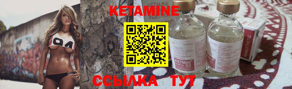 КЕТАМИН VHQ  КЕТАМИН ketamine  Вход с VPN  Воткинск 