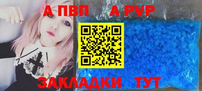 apvp Кунгур