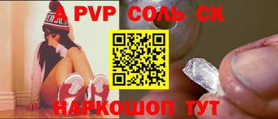 apvp Кунгур