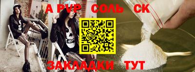 apvp Кунгур