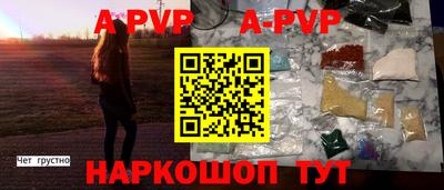 apvp Кулебаки