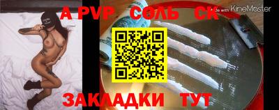 apvp Кунгур