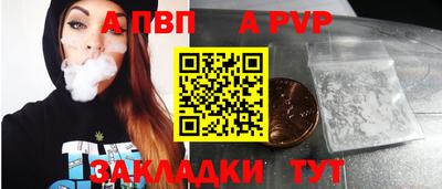 apvp Кунгур