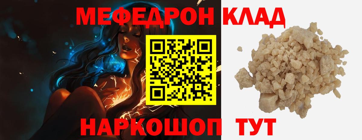 Воткинск  МЕФ  продажа наркотиков  Вход с VPN  Мефедрон мука  Меф мука  Мефедрон 