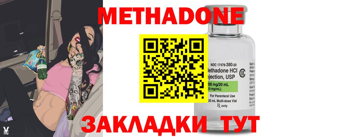 МЕТАДОН белоснежный  Метадон methadone  Воткинск  Вход с VPN 
