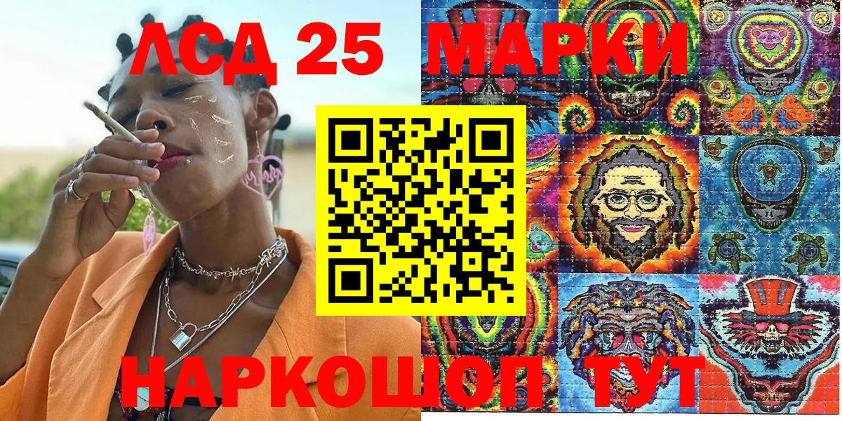 Марки N-bome  Вход с VPN  Воткинск  Марки 25I-NBOMe 1,5мг 