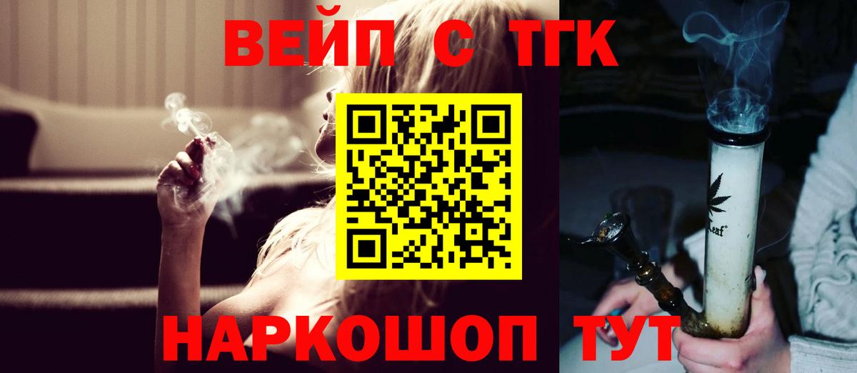 где купить наркоту  ТГК Wax  Вход с VPN  Воткинск  ТГК THC oil 