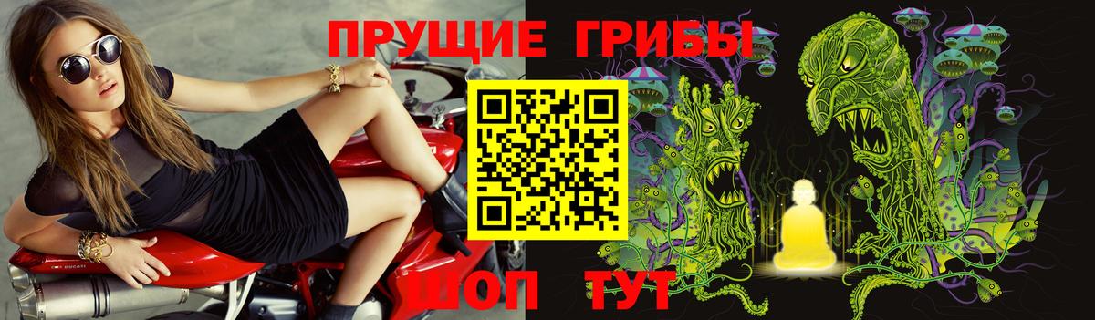 Псилоцибиновые грибы Magic Shrooms Воткинск