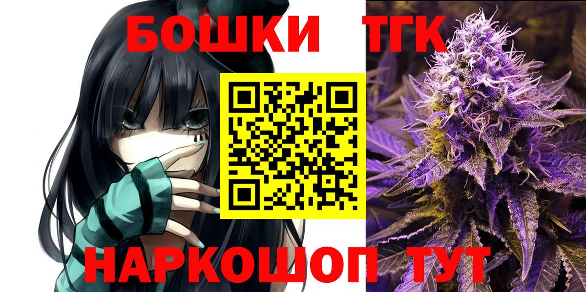 Бошки Шишки планчик Воткинск